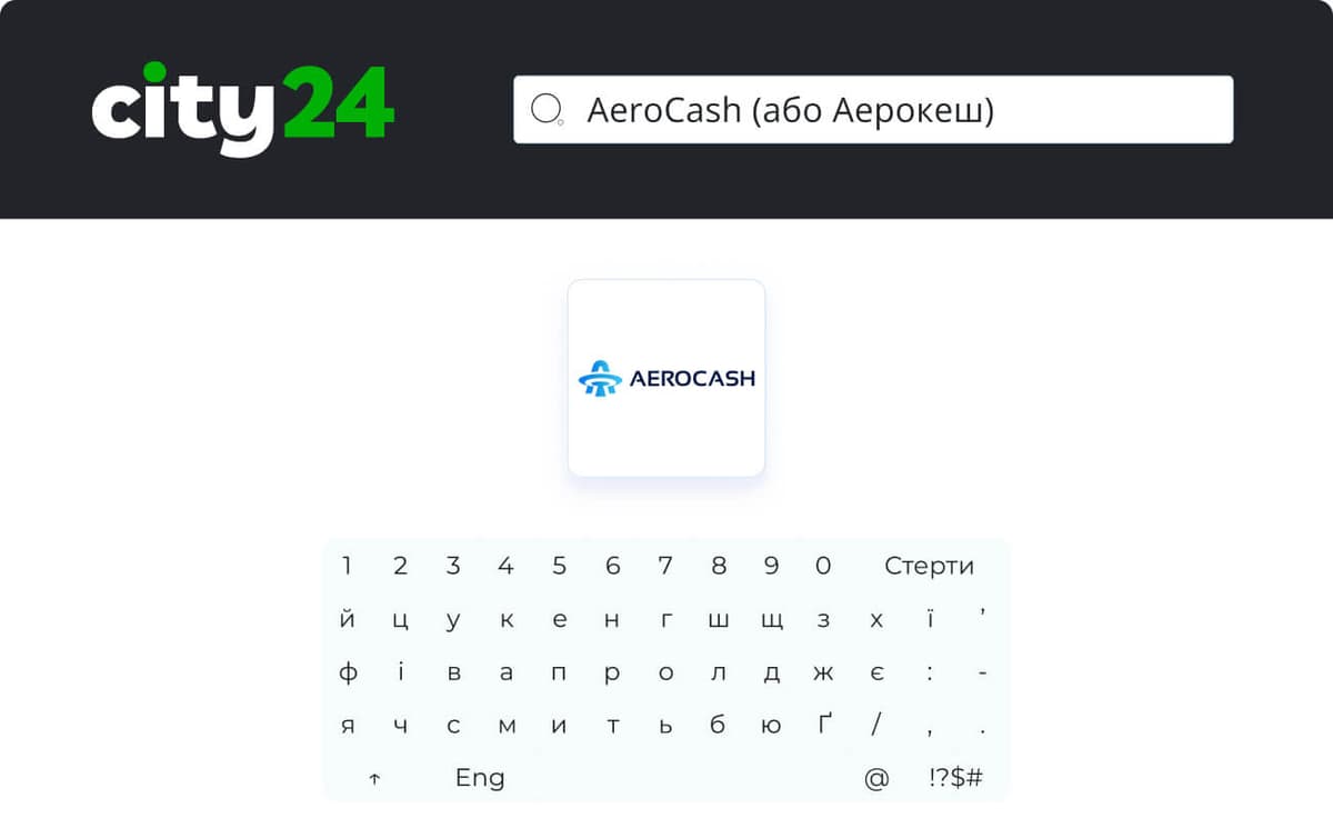 Швидкий пошук: