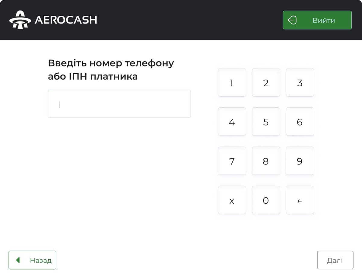 Введіть дані: