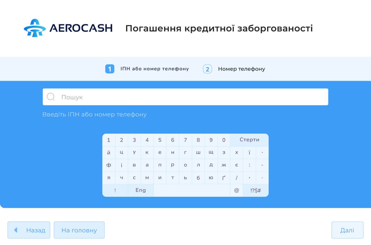 Введіть дані: