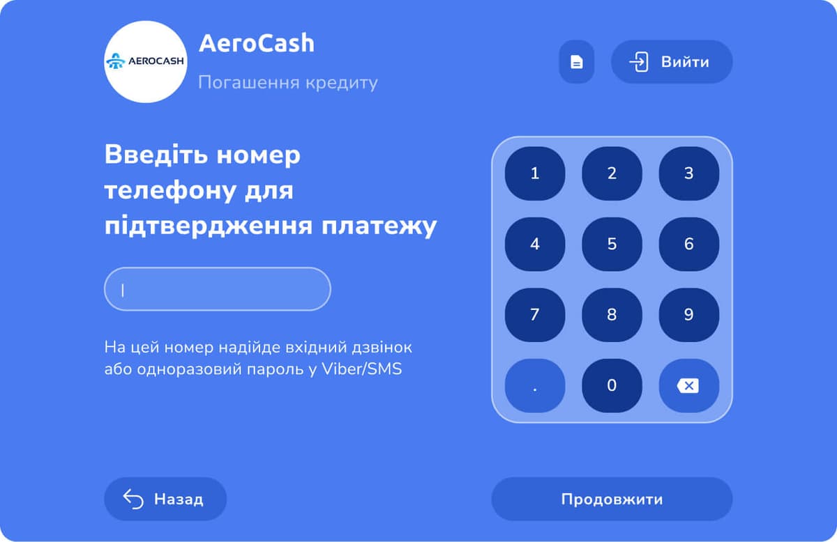 Введіть номер телефону для підтвердження платежу, на який надійде вхідний дзвінок або одноразовий пароль в Viber/SMS.