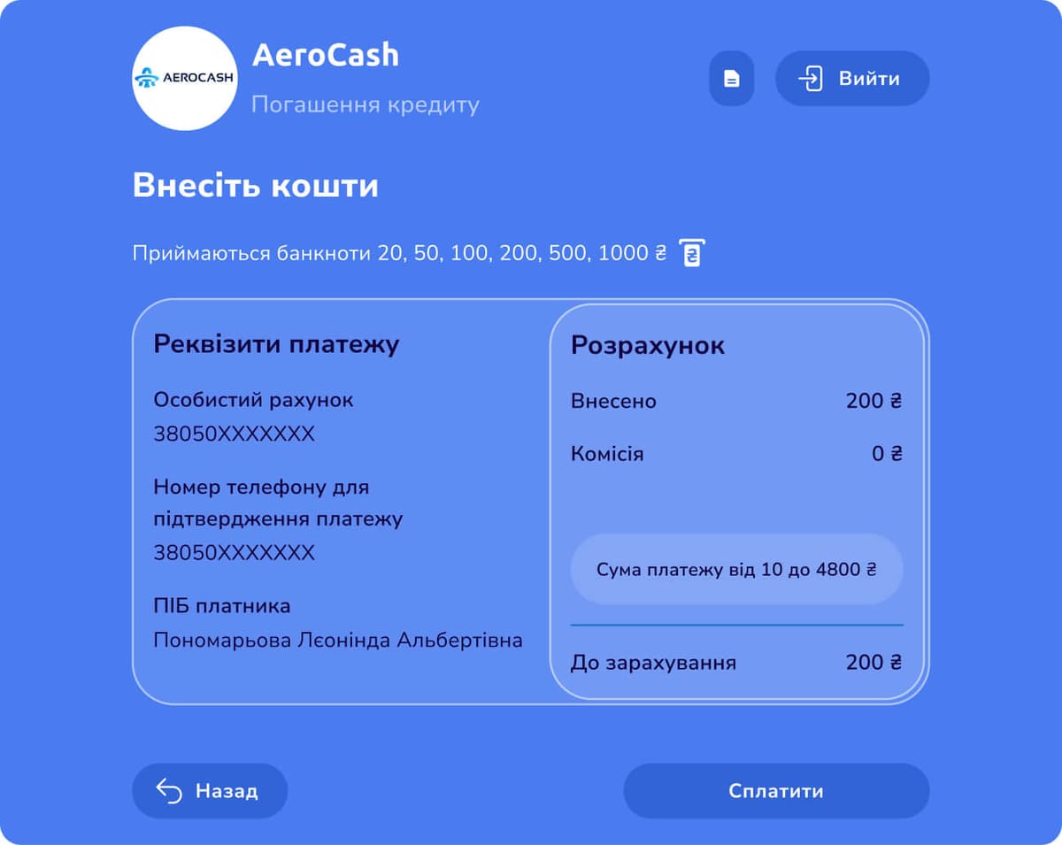 Внесіть відповідну суму до купюроприймача: