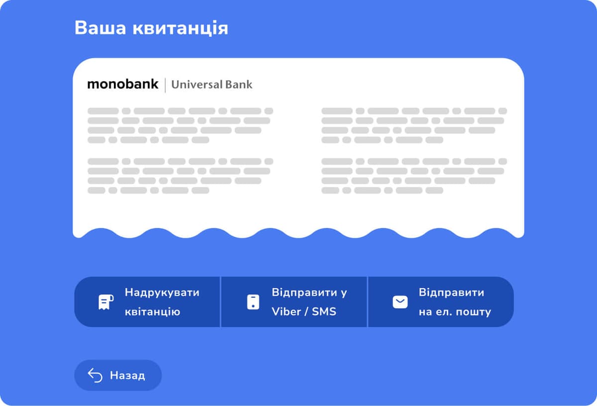 Збережіть квитанцію у зручному для Вас форматі з тих, що запропоновані на екрані термінала.